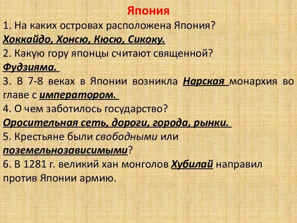 Конспект урока индия средние века 6 класс. Средневековая азия китай индия япония 6 класс. китай япония индия история 6 класс. китай индия япония в средние века 6 класс. история 6 класс средневековая азия китай индия япония.