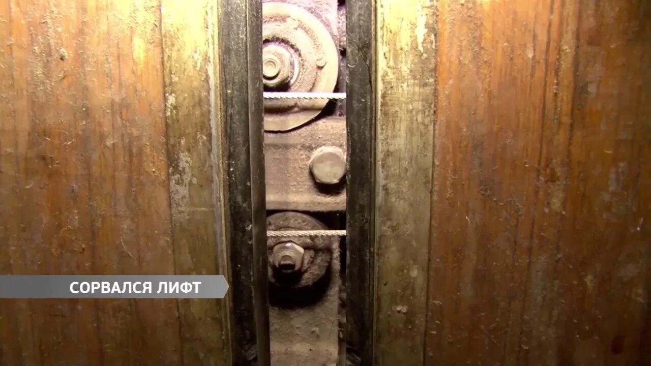 Двери лифта старинного. Двери лифта изнутри. Двери Шахты лифта. Шахта советского лифта.