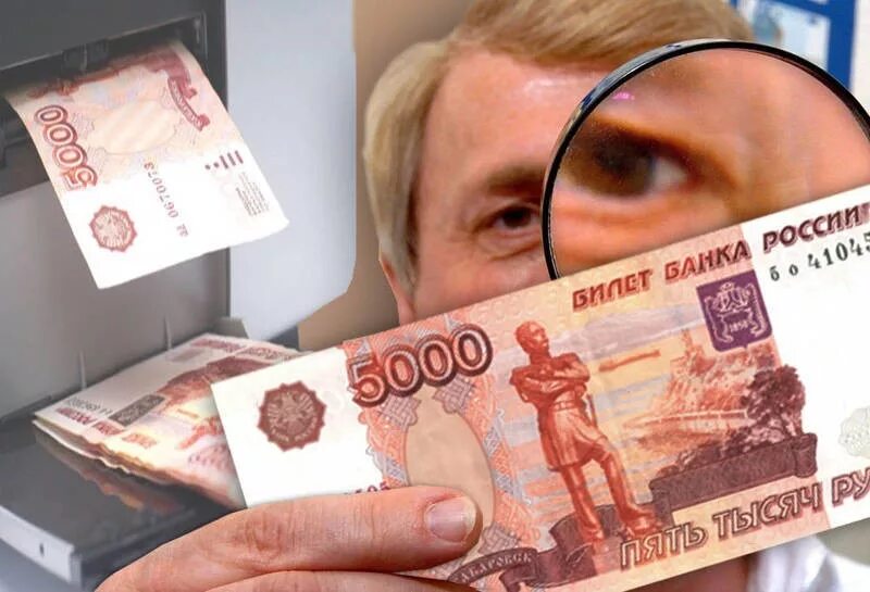 Поддельных денежных знаков