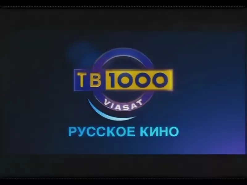 1000тв русское