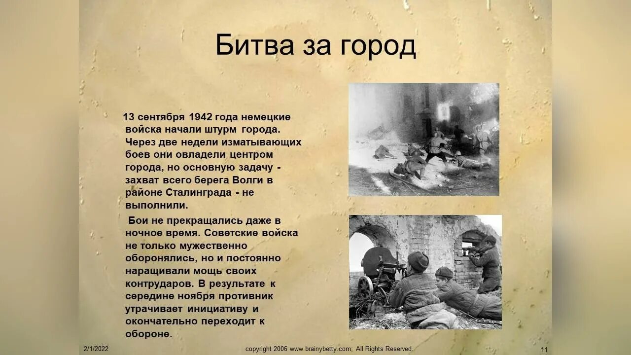 Сталинградская битва лето 1942. Блокада сталинграда начало. Уличные бои в сентябре 1942 года в сталинграде. Первый штурм сталинграда германскими войсками был в. 1943.