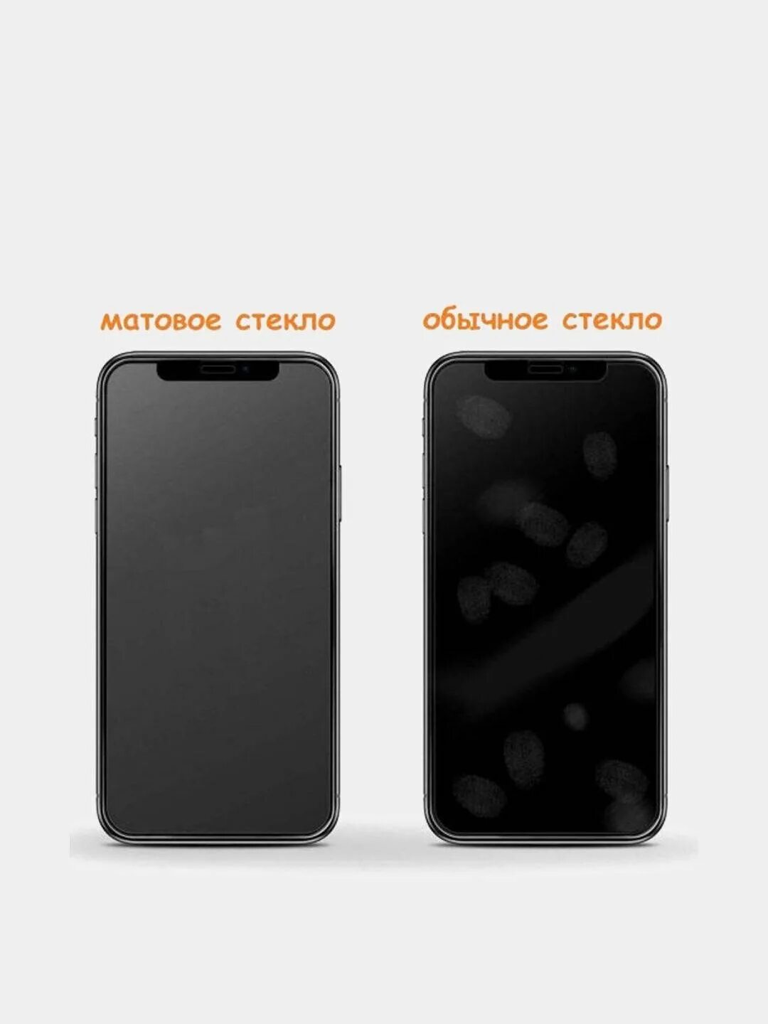 Минусы матового защитного стекла. Минусы матового защитного стекла
