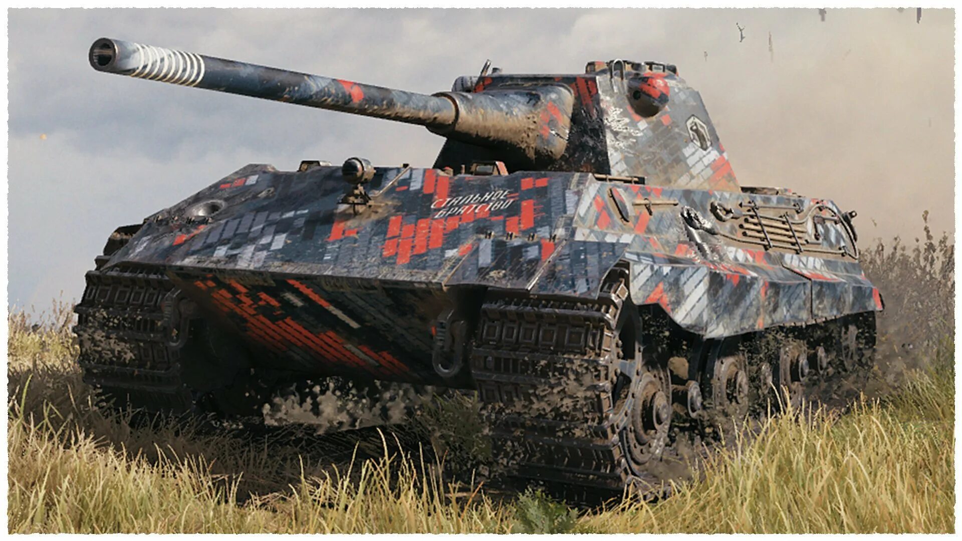 Е-50 танк. Танк е50м. E 50 Ausf. M. E-50 Panther II.