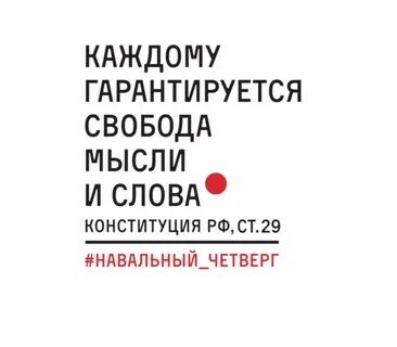 Каждому гарантируется свобода творчества