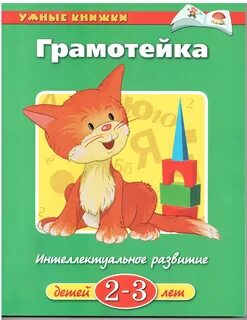 Интересная развивающая литература