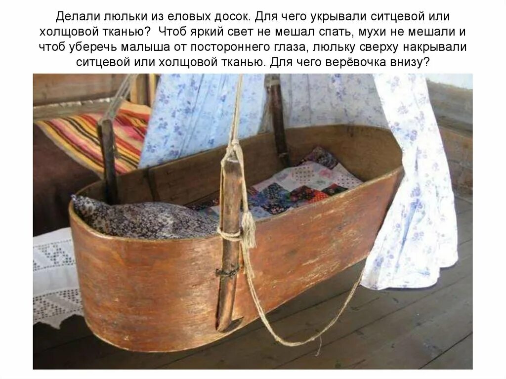 Люлька колыбель 19 века. Колыбель baby bassinet. Зыбка колыбель люлька 19 век. Люлька зыбка для новорожденных старинная. Как называлась люлька на 3 палках.