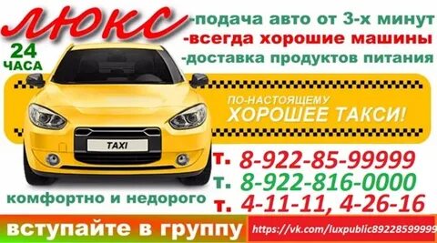 Такси коченево