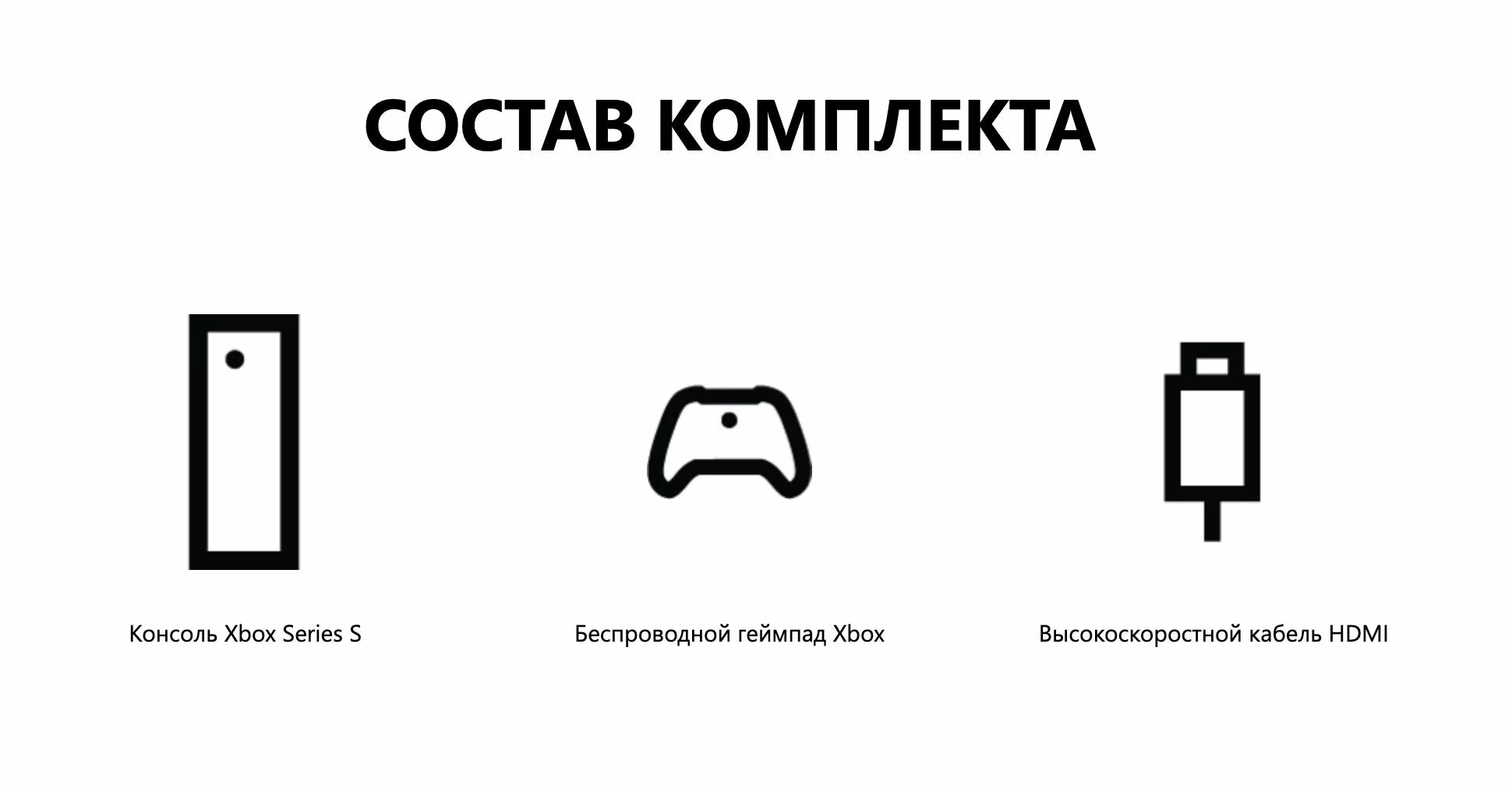 Расширение xbox series s. Игровая приставка Microsoft Xbox Series s 512 ГБ SSD. Xbox Series Размеры. Xbox Series s Размеры. Размер коробки Xbox Series x.