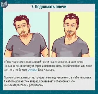 Удачные жесты при собеседовании