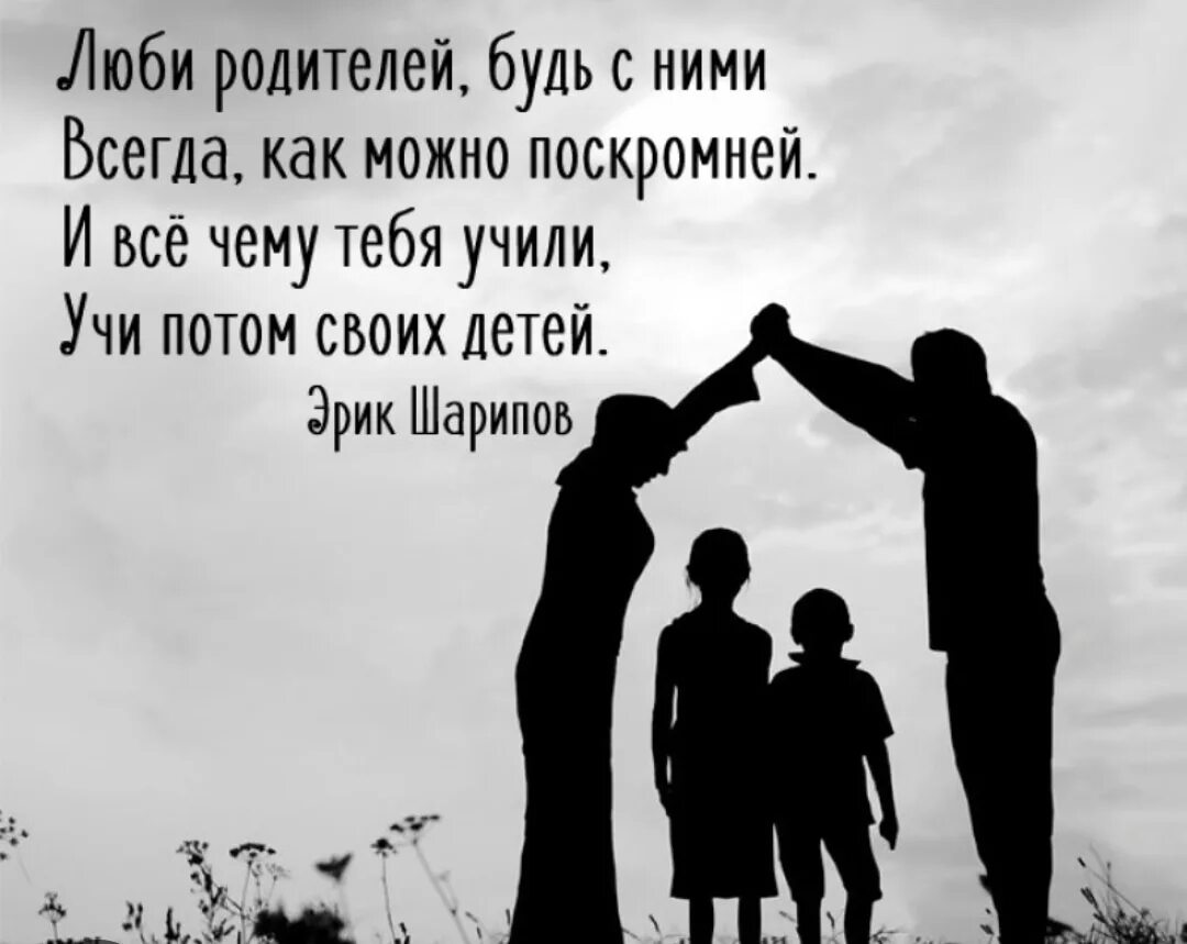 Берегите отцов сыновья