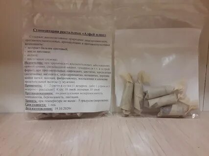 Ректальные суппозитории хранят