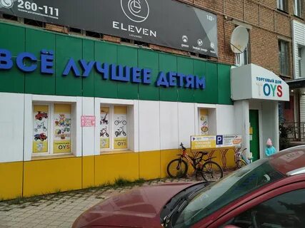 Тойс сыктывкар сайт
