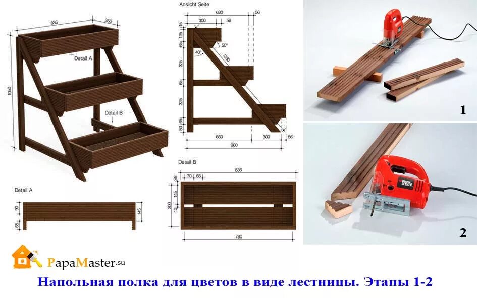 Подставка для цветов из МДФ "Лесенка-7" - YouTube