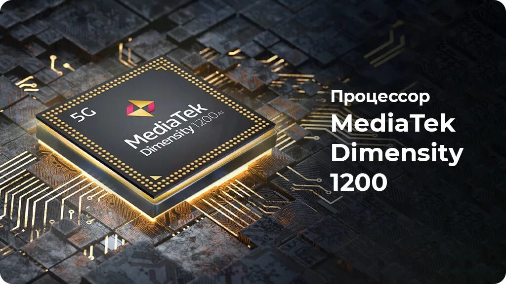 Процессор mediatek dimensity 6080. MEDIATEK Dimensity 1200. MEDIATEK Dimensity 8100. Dimensity 8100 процессор. Процессор дименсити 1100.