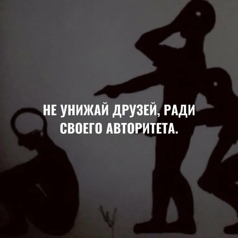 почему друг оскорбляет друзей. мы в этой жизни только гости зачем ругаться обижать. живи и радуйся жизни цитаты. человек который всегда обижается. цитаты про других людей.