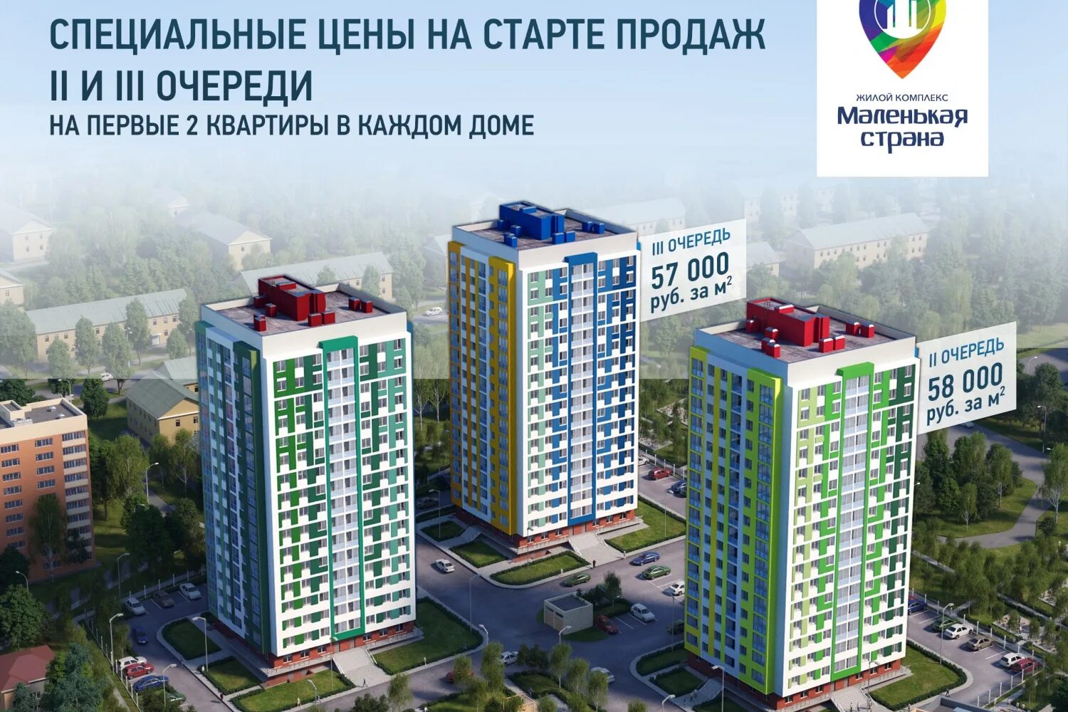 бизнес класс и эконом класс в самолете. маи 890. старт продаж новой очереди. новый формат квартир. старт продаж жилого комплекса.