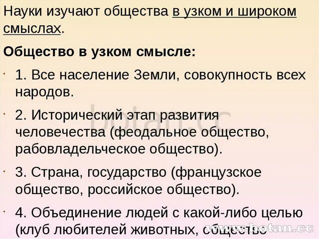 И обществу и потому являются. Зачем изучать Обществознание. Зачем нужно изучать Обществознание. Зачем нужно изучать Обществознание сочинение. Почему важно изучать Обществознание.