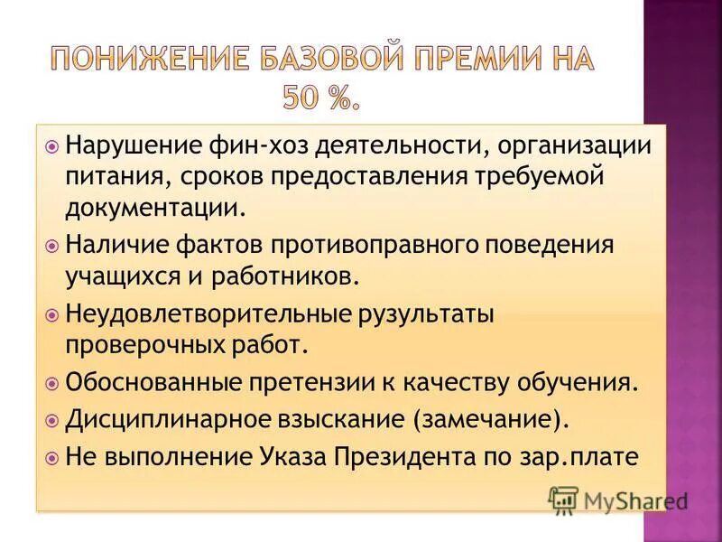хозяйственная деятельность предприятия питания. схема экономического функционирования предприятия. конкурентный анализ предприятия общественного питания. организация работы общественного питания. хозяйственная деятельность предприятия питания.