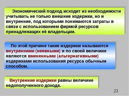 Исходящий подход