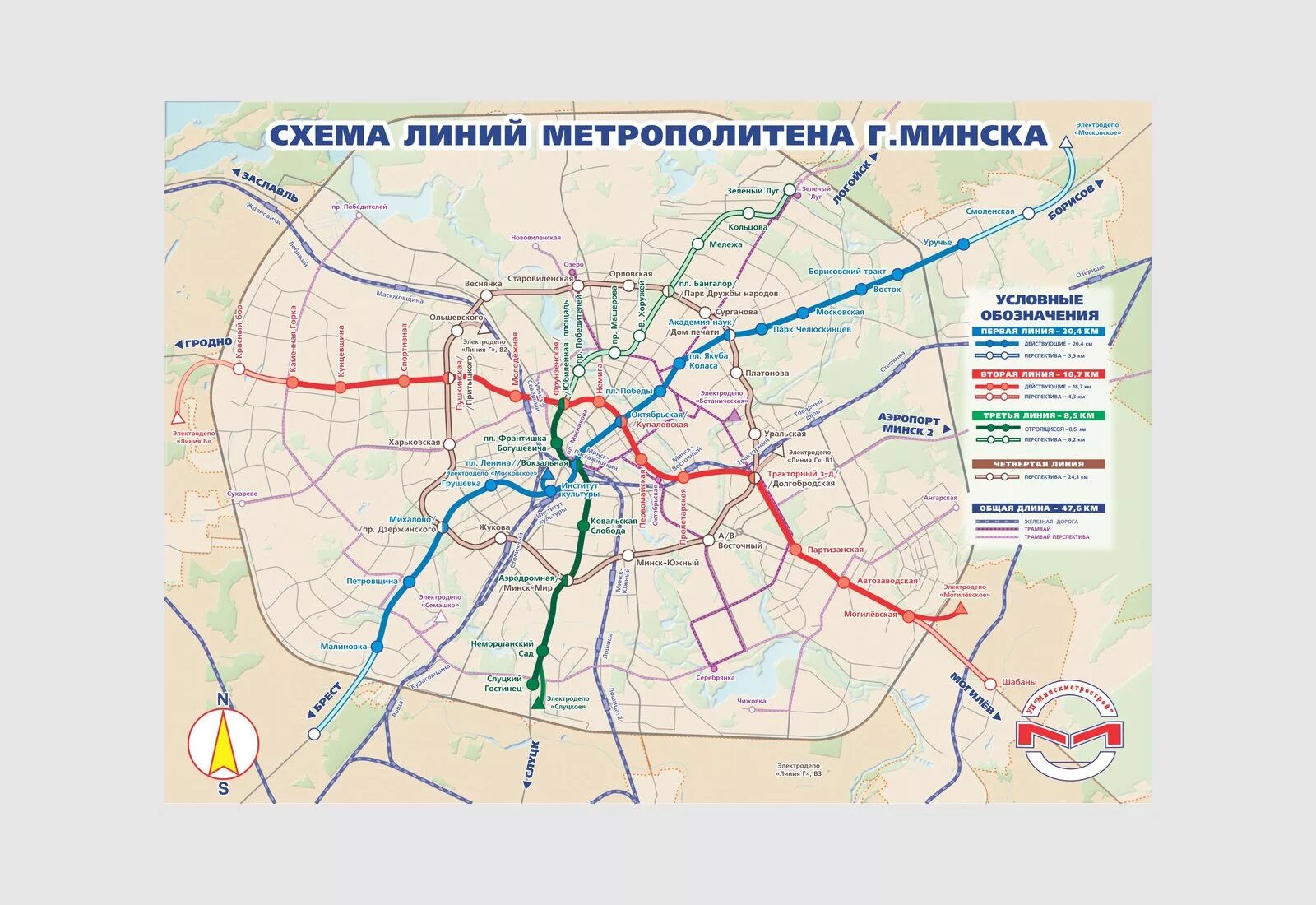 Схема метро Минска 2020. 3 Ветка метро Минск. Карта метро Минска 2023. 3 Линия метро Минск.