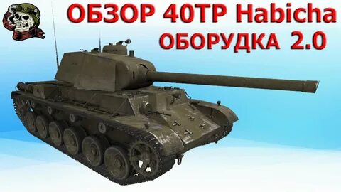 Обзор 40