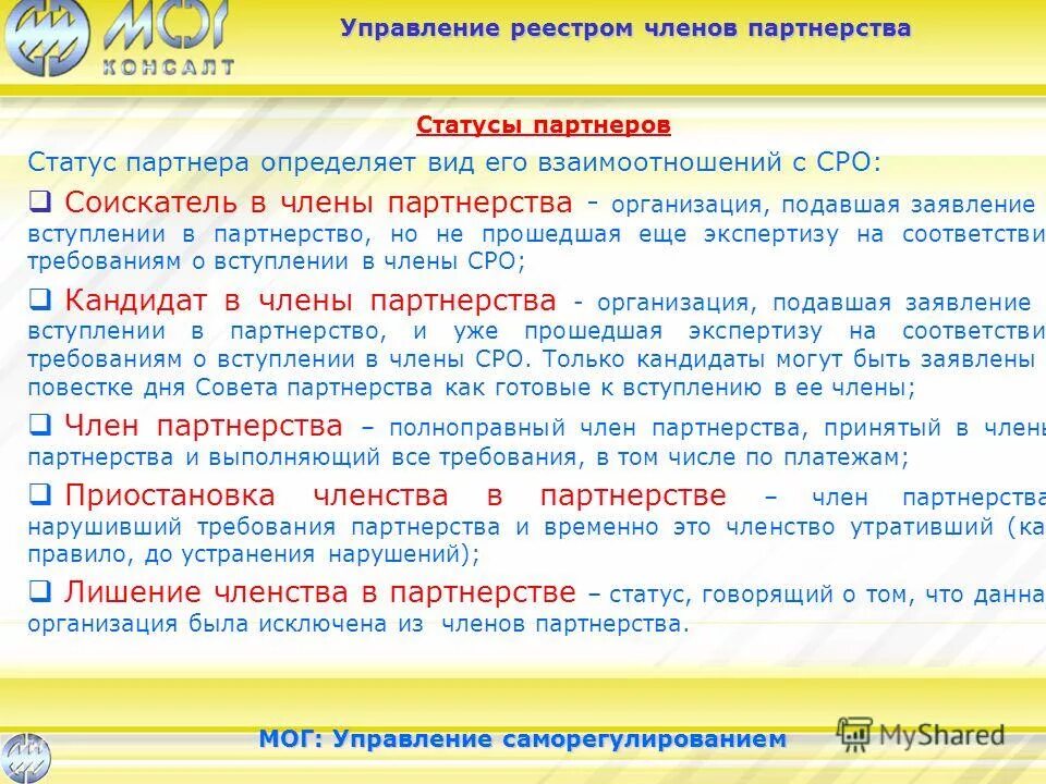 статусы партнерства. статусы партнерства. статусы партнерства. статусы партнеров. партнерские статусы.