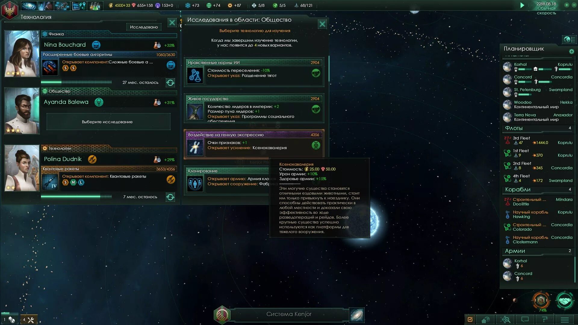 Stellaris обзор. Стелларис ии. stellaris преторианский рой. позитронный ии стелларис. stellaris дерево исследований.
