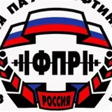 Фпмо. Федерация пауэрлифтинга Москвы. IPC пауэрлифтинг Москва.