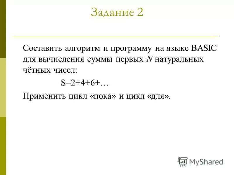 Найдите сумму пятидесяти первых четных натуральных чисел. Чему равна сумма n первых натуральных чисел. Формула суммы первых n натуральных чисел. Найти сумму первых n четных натуральных чисел. Сумма натуральных чисел от 1 до n формула.