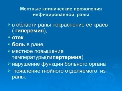 Раны клинические рекомендации