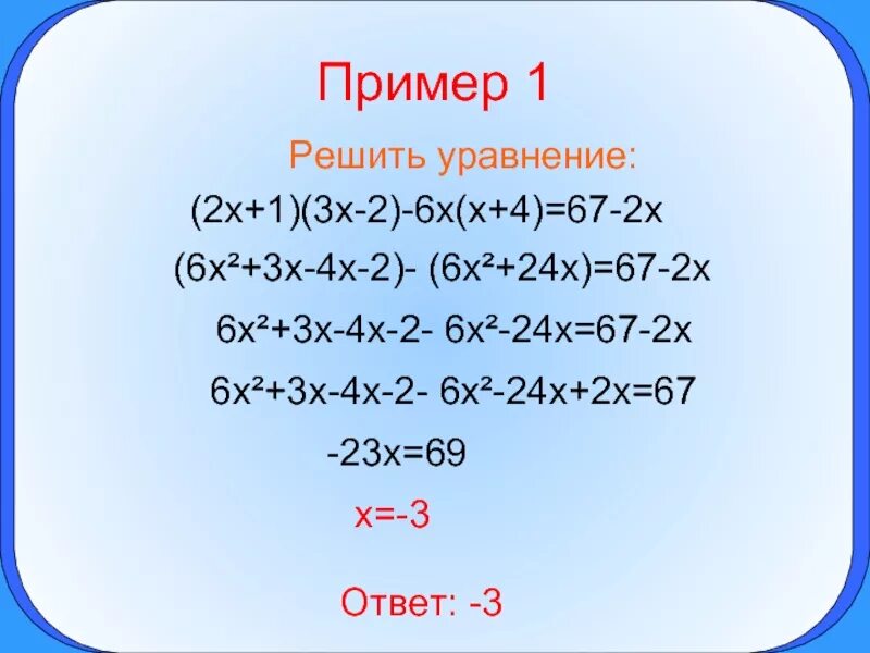 Х 24 12 3