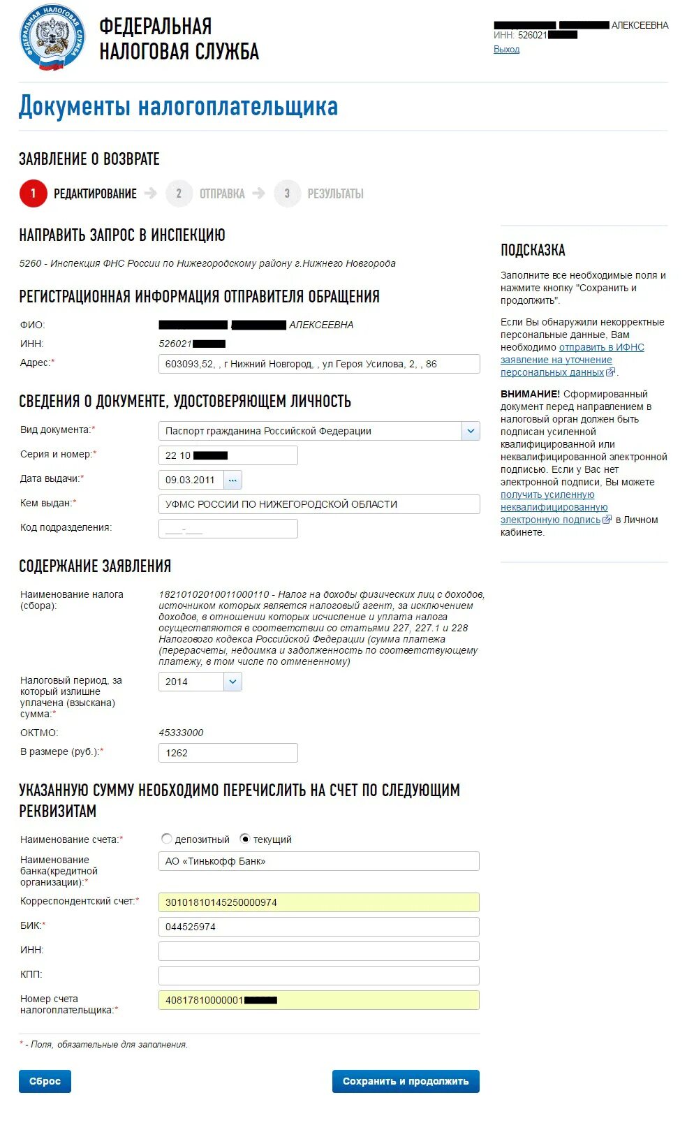 Возврат корпоративной карты. Возврат с лицевого счета. Деньги возвращены на расчетный счет налогоплательщика. Лицевой счёт налогоплательщика в заявлении на возврат. Возврат подотчетных средств на расчетный счет.