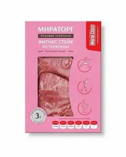 Мираторг телятина