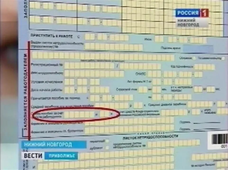 Одновременно два больничных