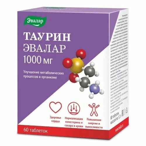 Таурин дибикор 500 мг. Дибикор таблетки 250мг 60шт. Препараты таурина в таблетках. Дибикор таурин 500. Лекарственные средства с такоином.