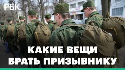 Мобилизация какого берут