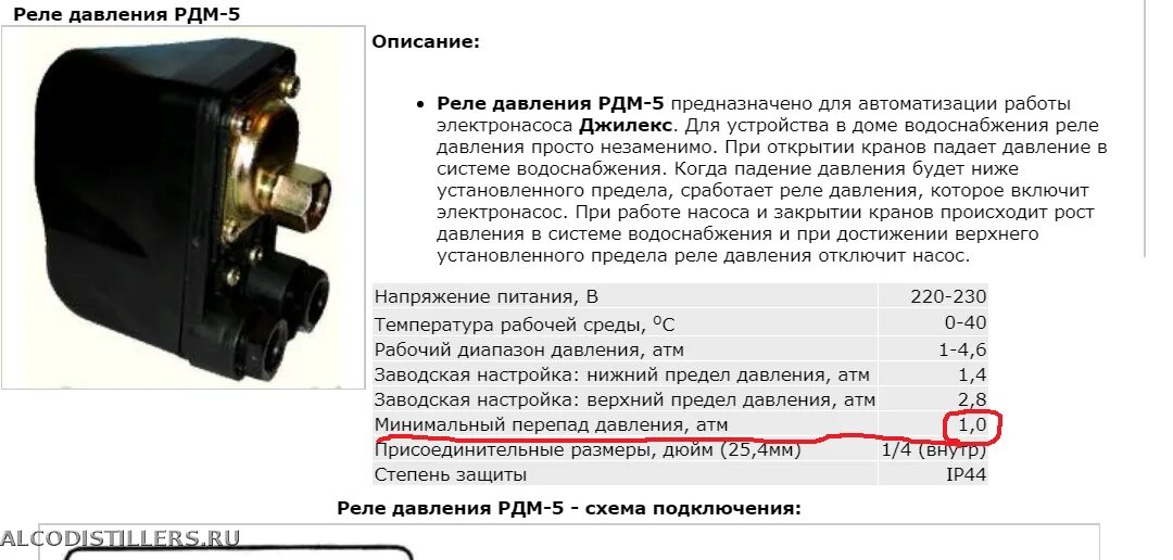 Как регулировать давление на насосе