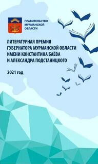 Премия на телефон