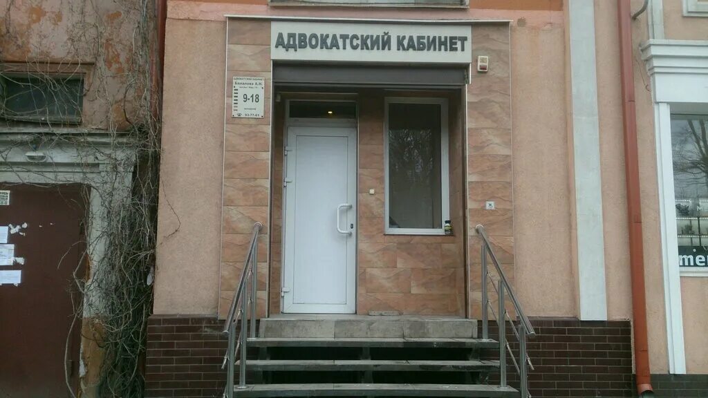 табличка адвокатский кабинет.