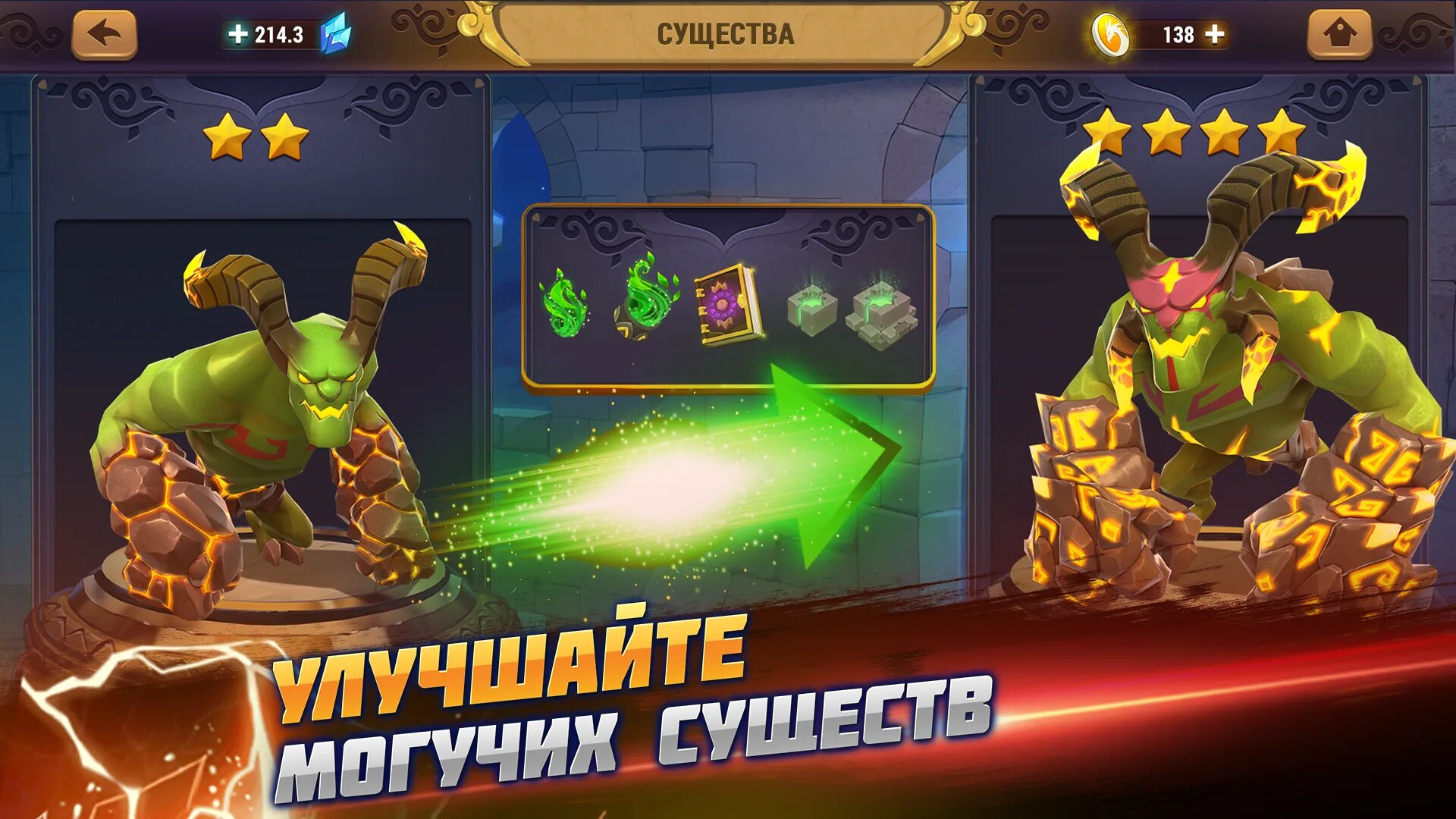 Магическая битва мод на андроид. Стражи стихий. магическая битва игра. магическая битва игра на телефон. герои меча и магии стражи стихий.