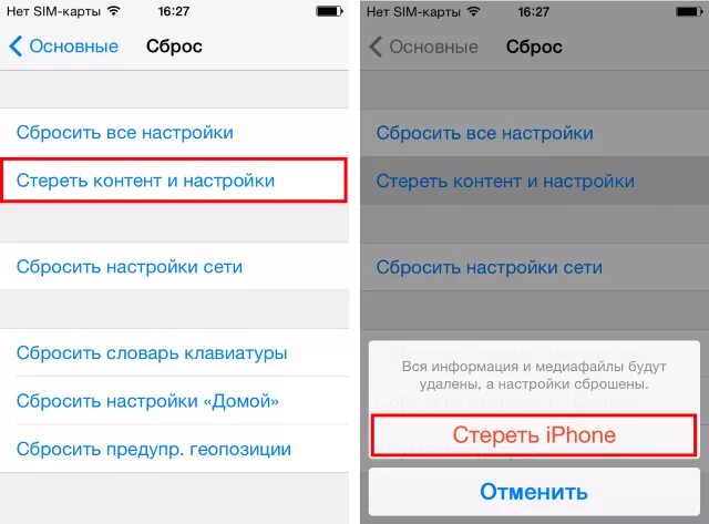 Как вернуть настройки на айфоне. Сброс до заводских настроек айфон 6. Как удалить айфон до заводских настроек. Как сделать сброс настроек на айфоне 6. Сброс до заводских настроек айфон 7.