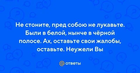 Нынче в белом