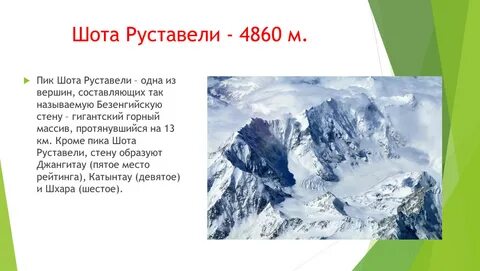 Имя означающее гора