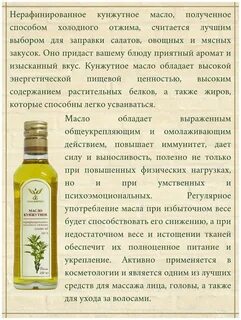 Кунжутное масло польза и вред как принимать