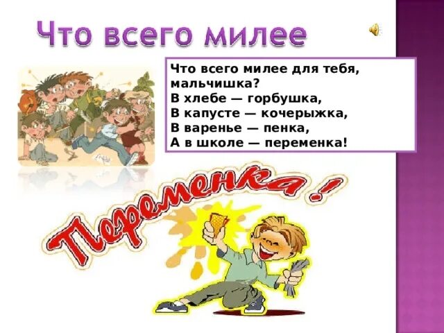 Макароны юмор. Тебя как звать леха. Мальчик ты уже не скромный зовешь. Мальчик ты уже не скромный зовешь. Мальчик ты уже не скромный зовешь.