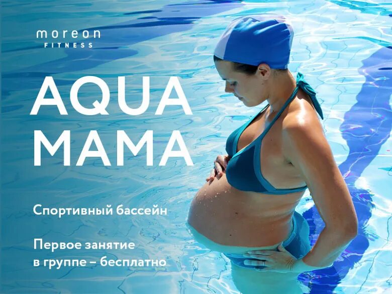 Плавание бассейне беременных. Аквааэробика для беременных. занятия для беременных в бассейне. аква для беременных. занятия с беременными в бассейне.