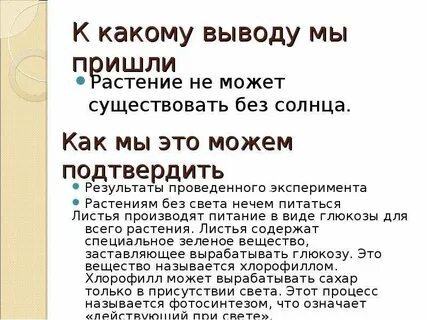 Без цветов не приходи