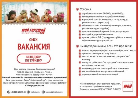 Горящие путевки в красноярске