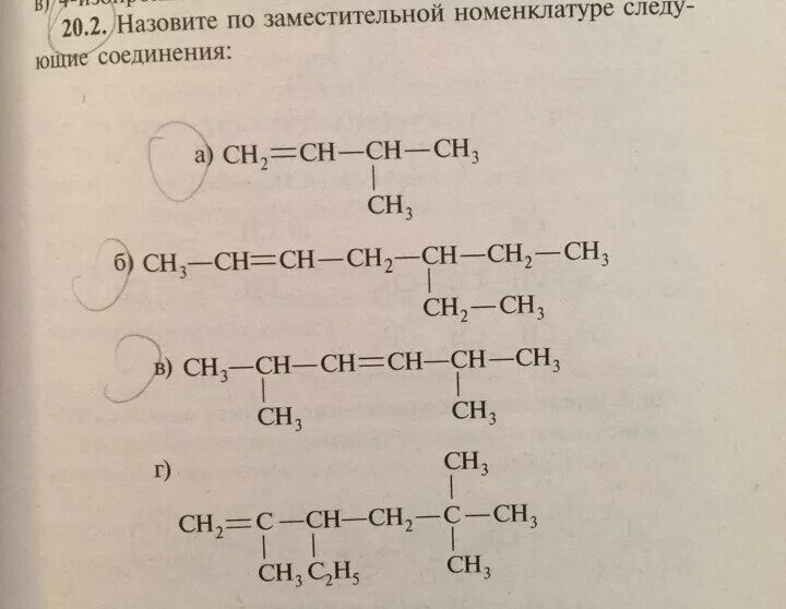Алкадиен ch2 ch ch ch ch3