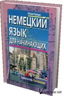Логистика для начинающих самоучитель